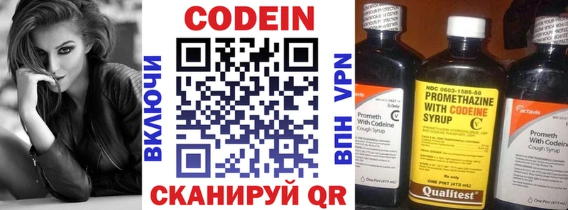 Кодеин напиток Lean (лин) как найти закладки Арск