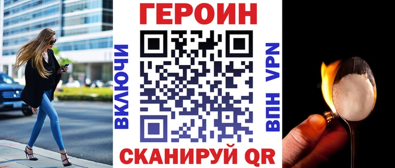 ГЕРОИН Heroin Арск