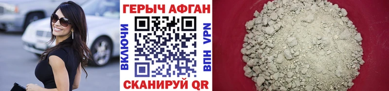 сколько стоит Арск Героин афганец