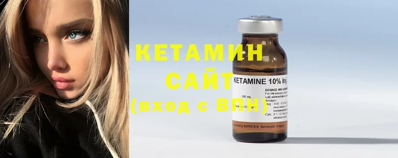 Кетамин ketamine  Арск 