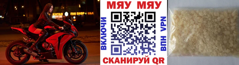 сколько стоит  Арск  МЕФ мяу мяу 