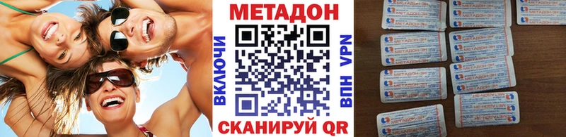 закладка  Арск  МЕТАДОН methadone 